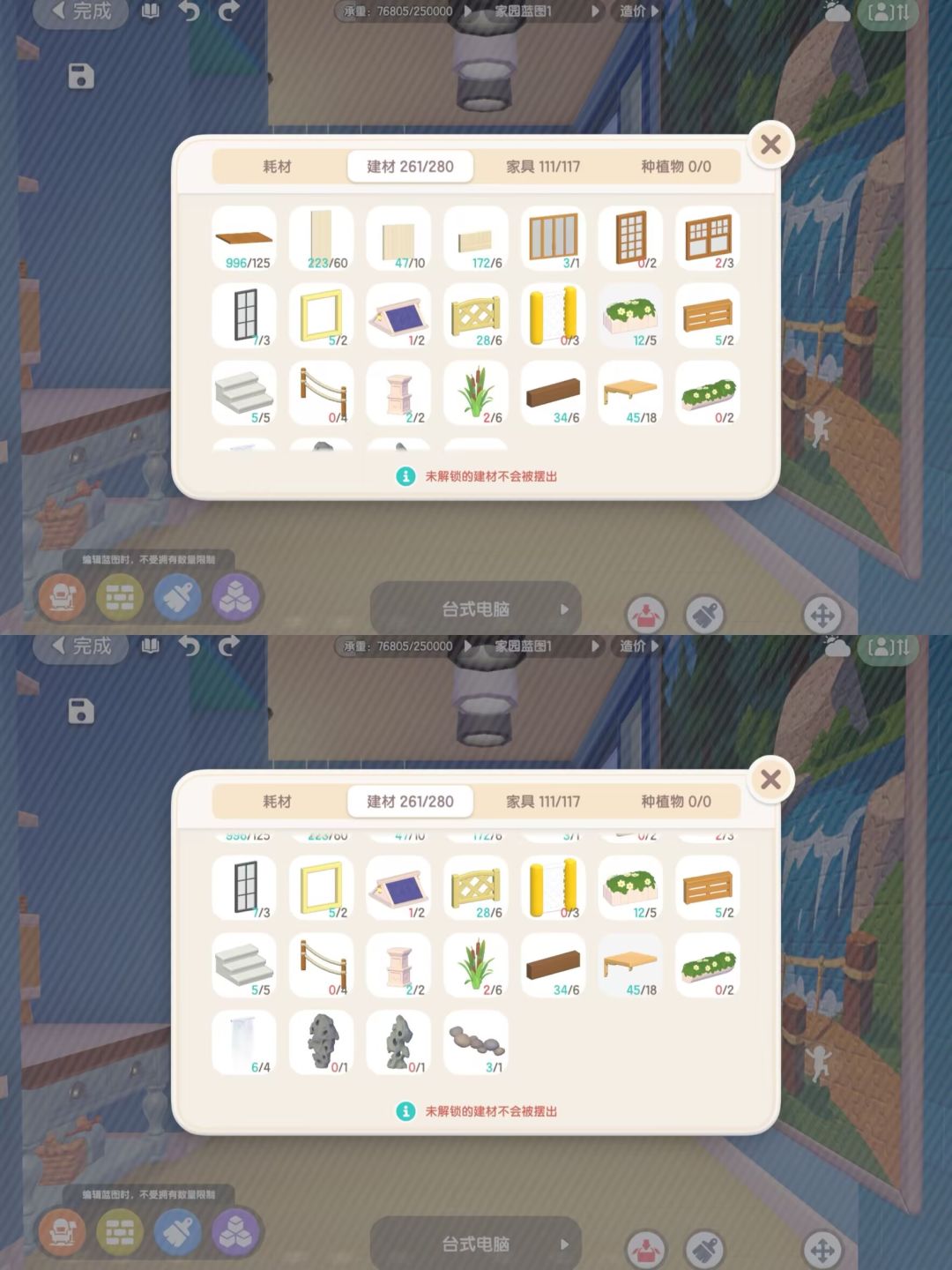 心动小镇|地中海风格房子教程分享 11