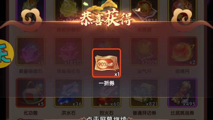 牛逼截图