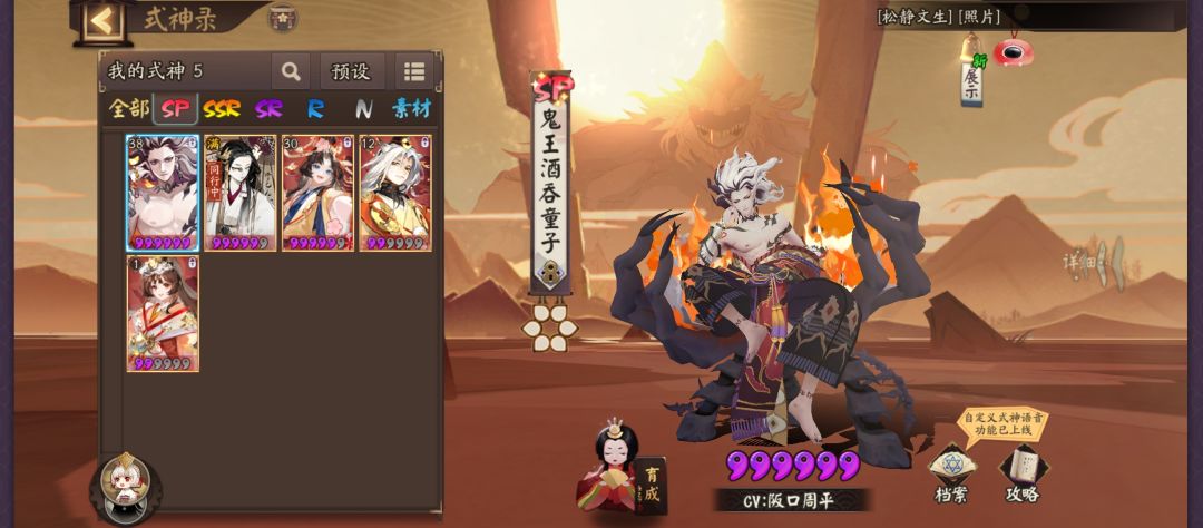 神眷要谁? 2