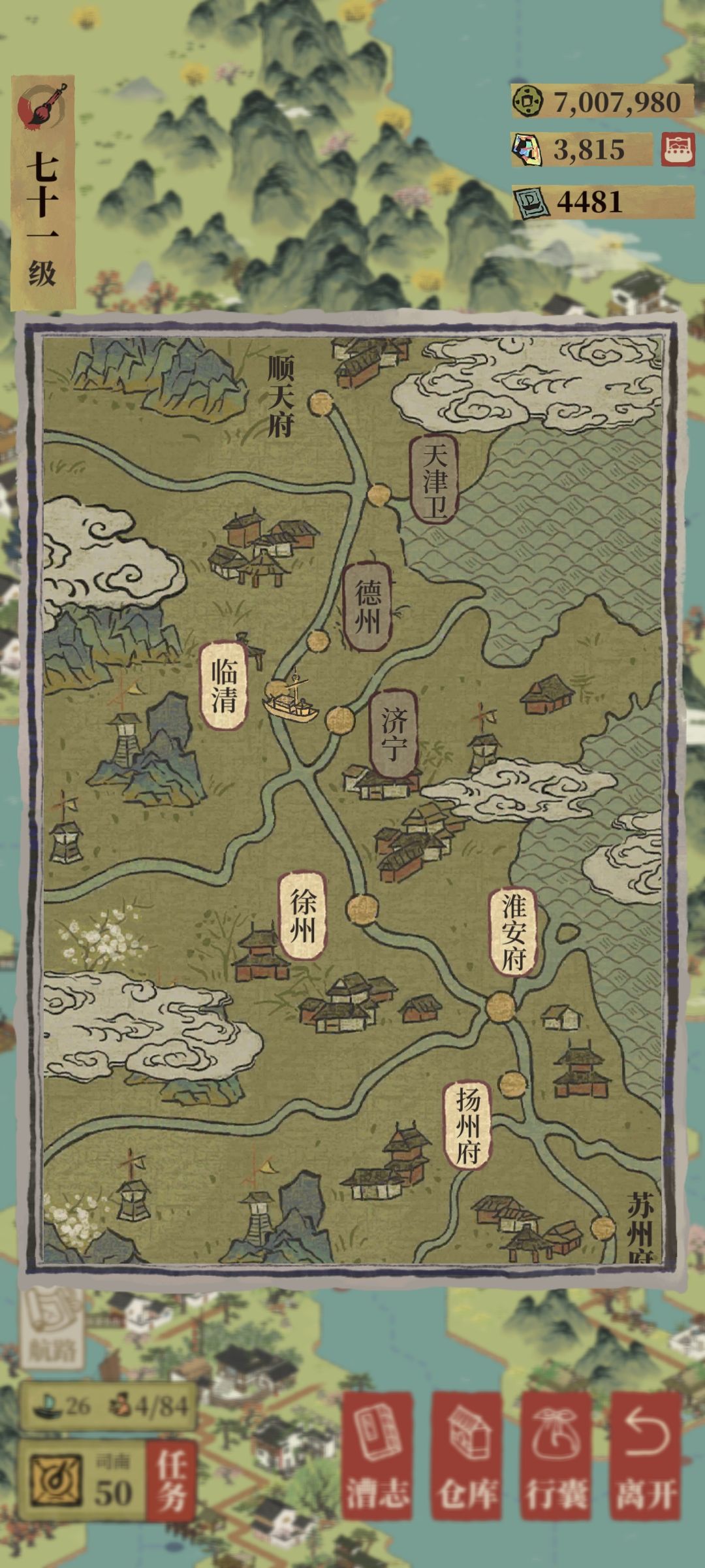 漕运求助 1