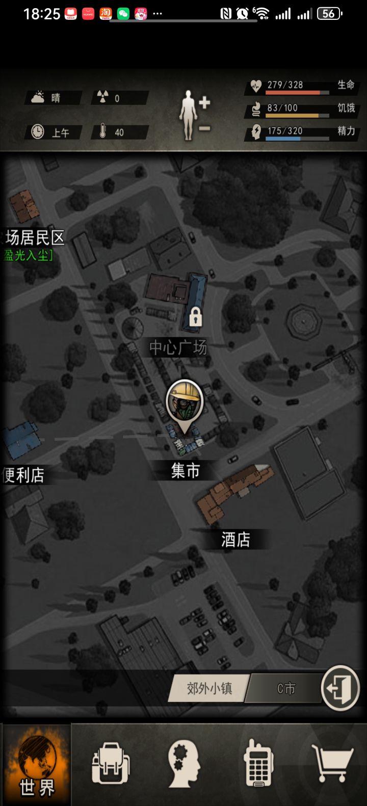 刚玩第3天终于过了三条狗截图