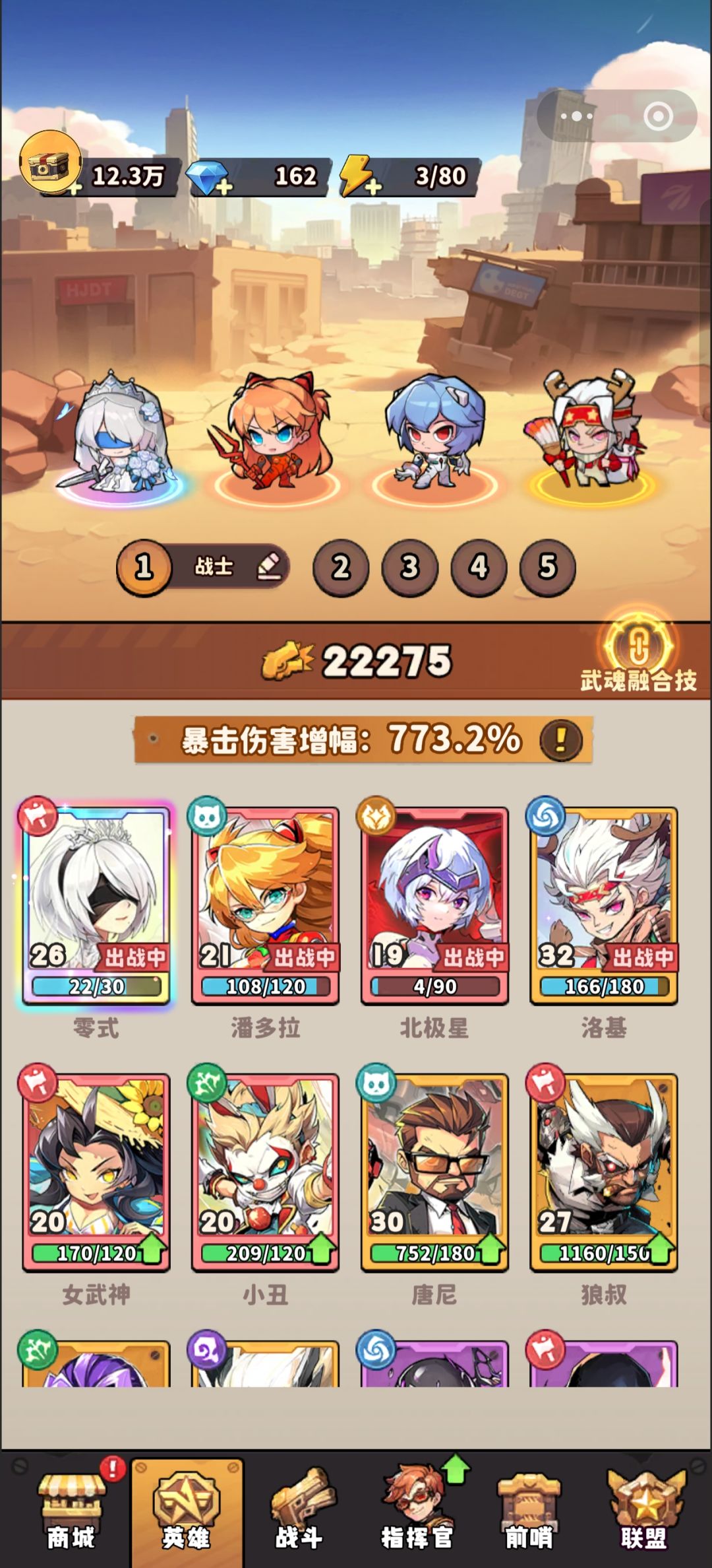 蠢游戏 2