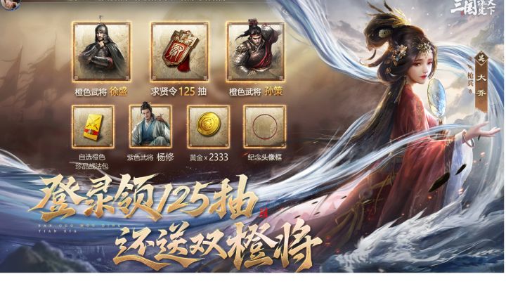 《三国谋定天下》新手开荒攻略🚥截图