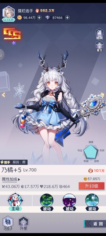 部分极其强力的功能性角色详解