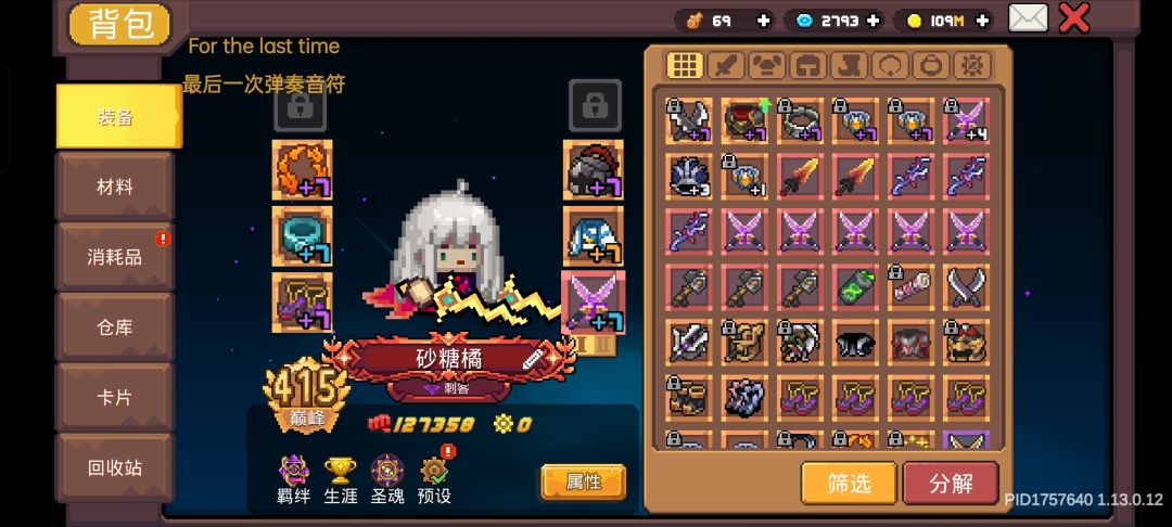 祝游戏蒸蒸日上 5