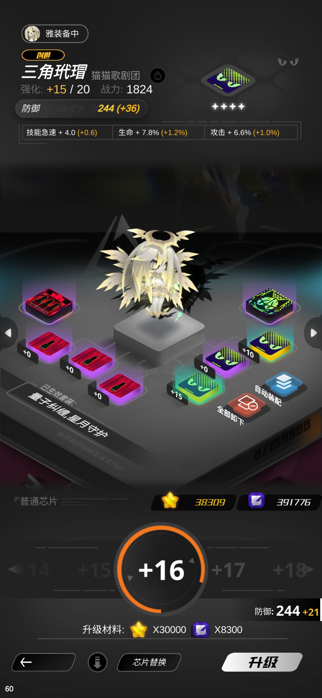 芯片属性是有规律的截图