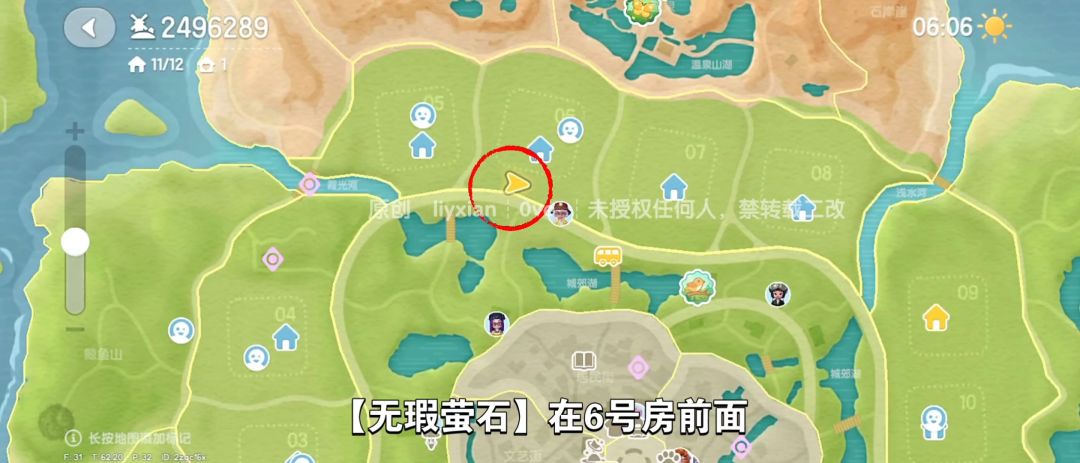 【心动小镇】（3.2）溜溜橡木&无暇萤石 3
