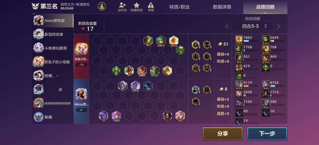 法杖就真的不能改到6.-5灰者七阶段么 2