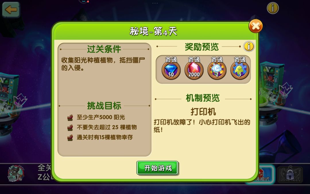 那打印机的纸怎么防啊? 1