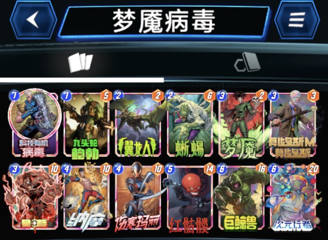 梦魇病毒翼龙人 1