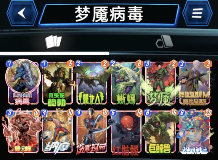 梦魇病毒翼龙人截图