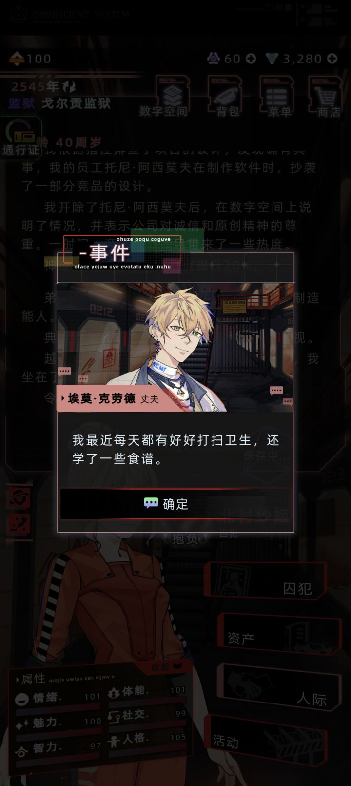 被来探视的埃莫可爱哭了截图