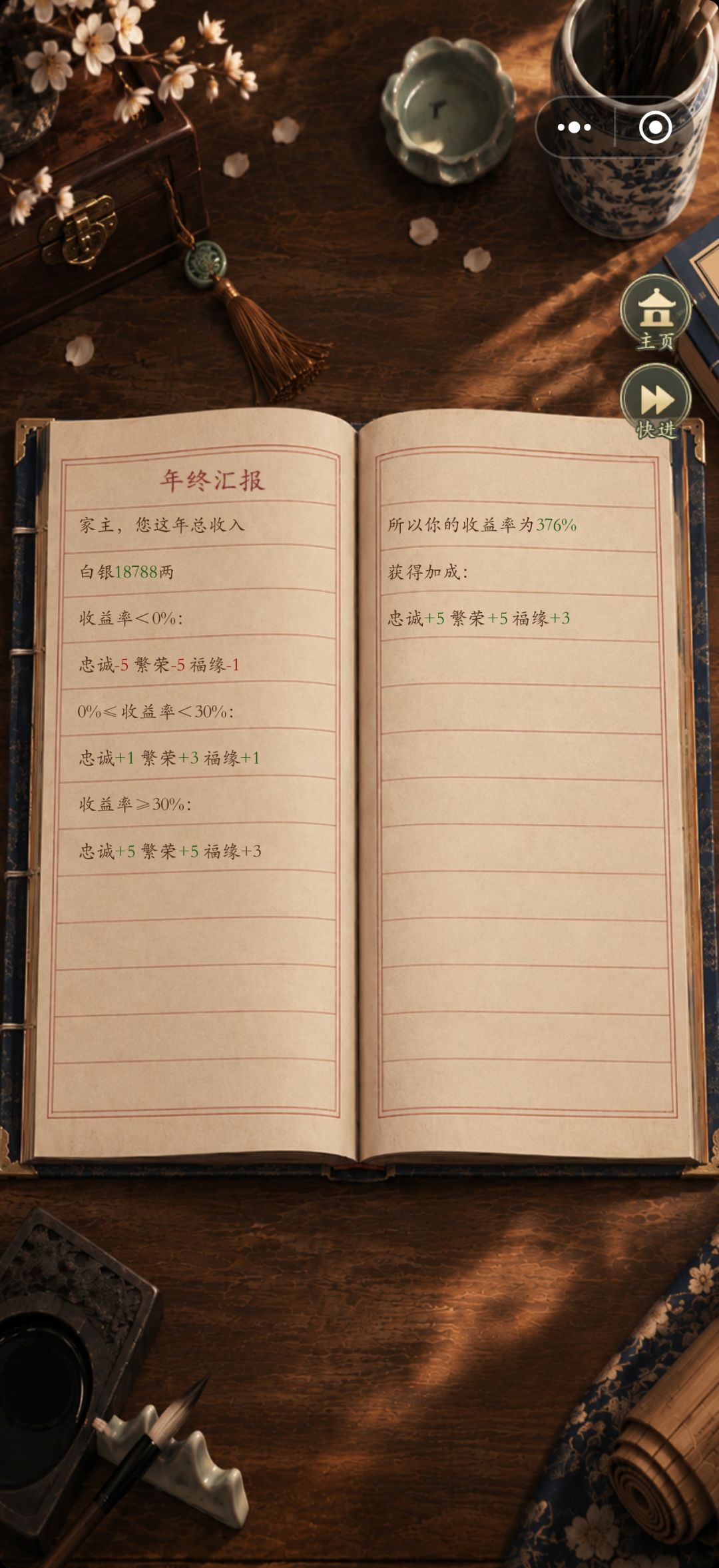 快速来钱 2