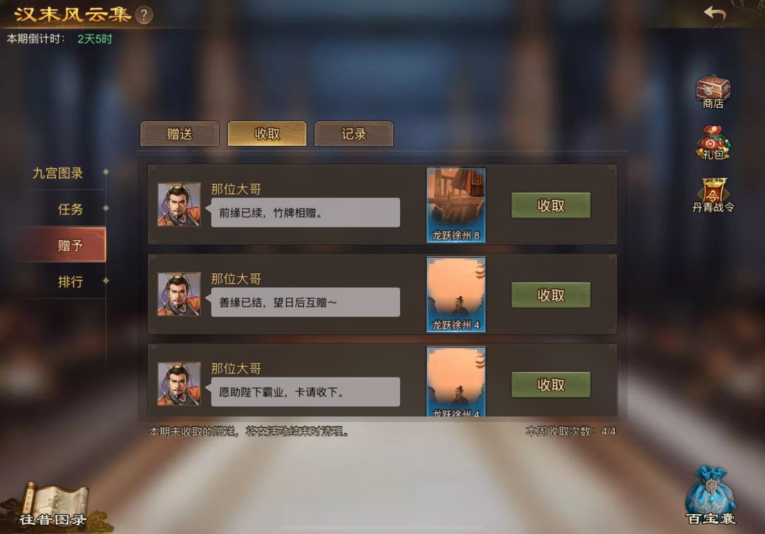 感谢各位大哥大姐的无偿相赠 6