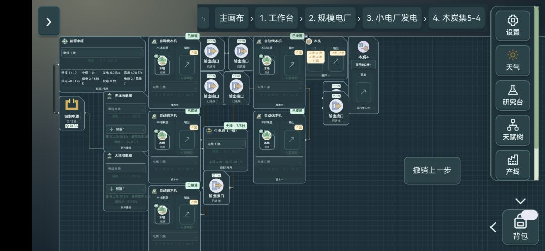 分享一个发电站布局 2