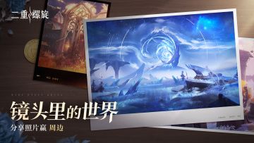 【有奖活动】镜头里的世界丨分享照片赢周边