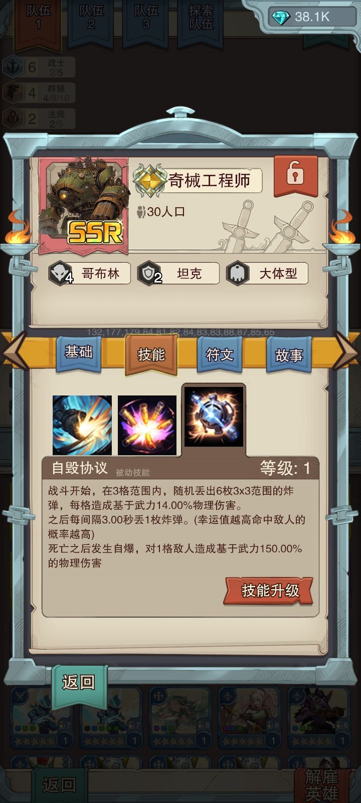新单位 机械工程师 4