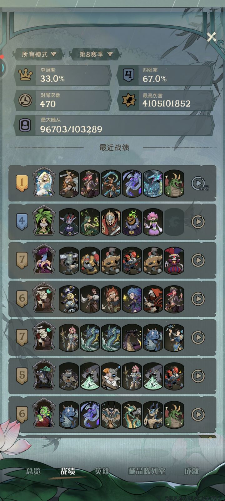 一波小连跪结束截图