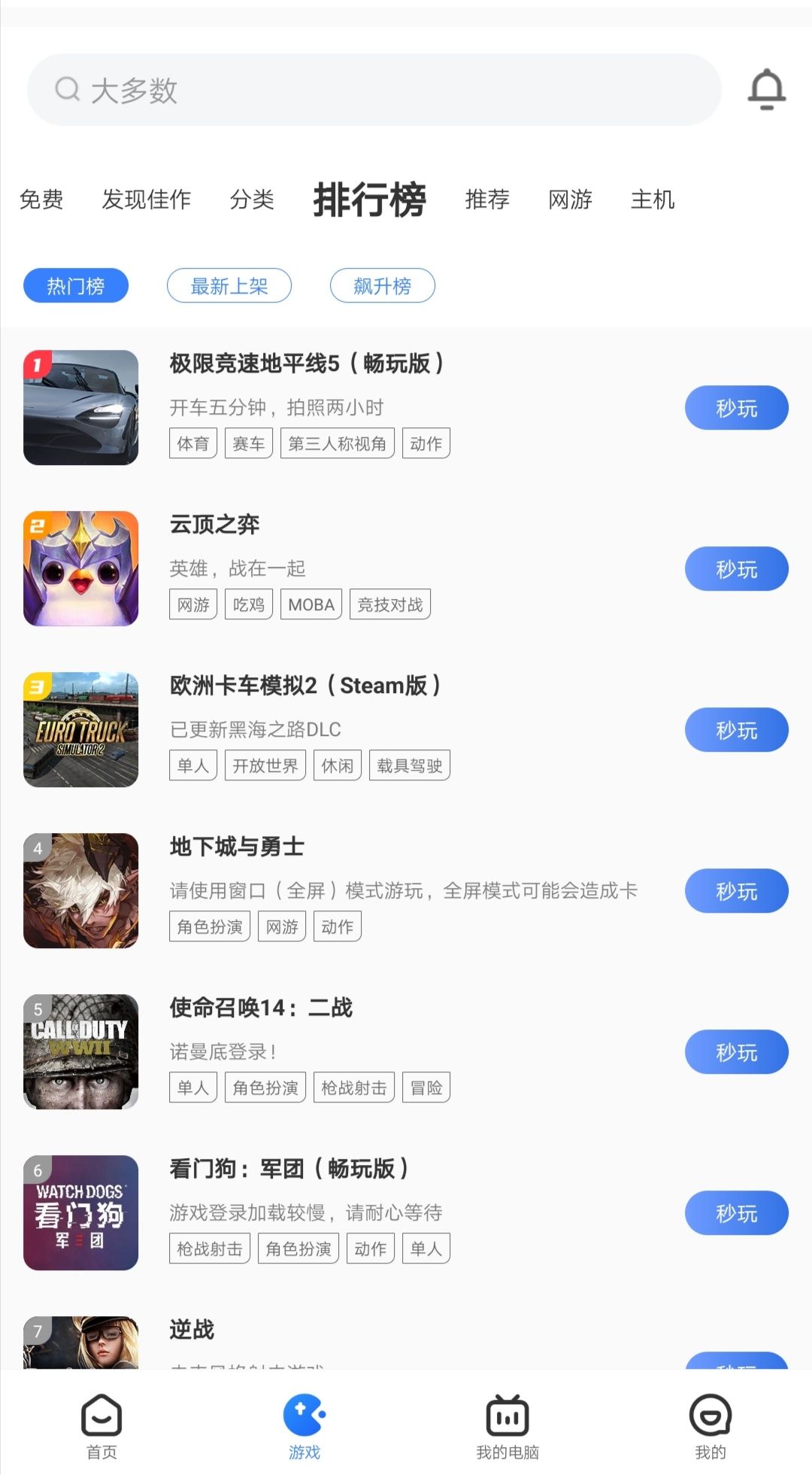 手机玩命运方舟用达龙云电脑 2