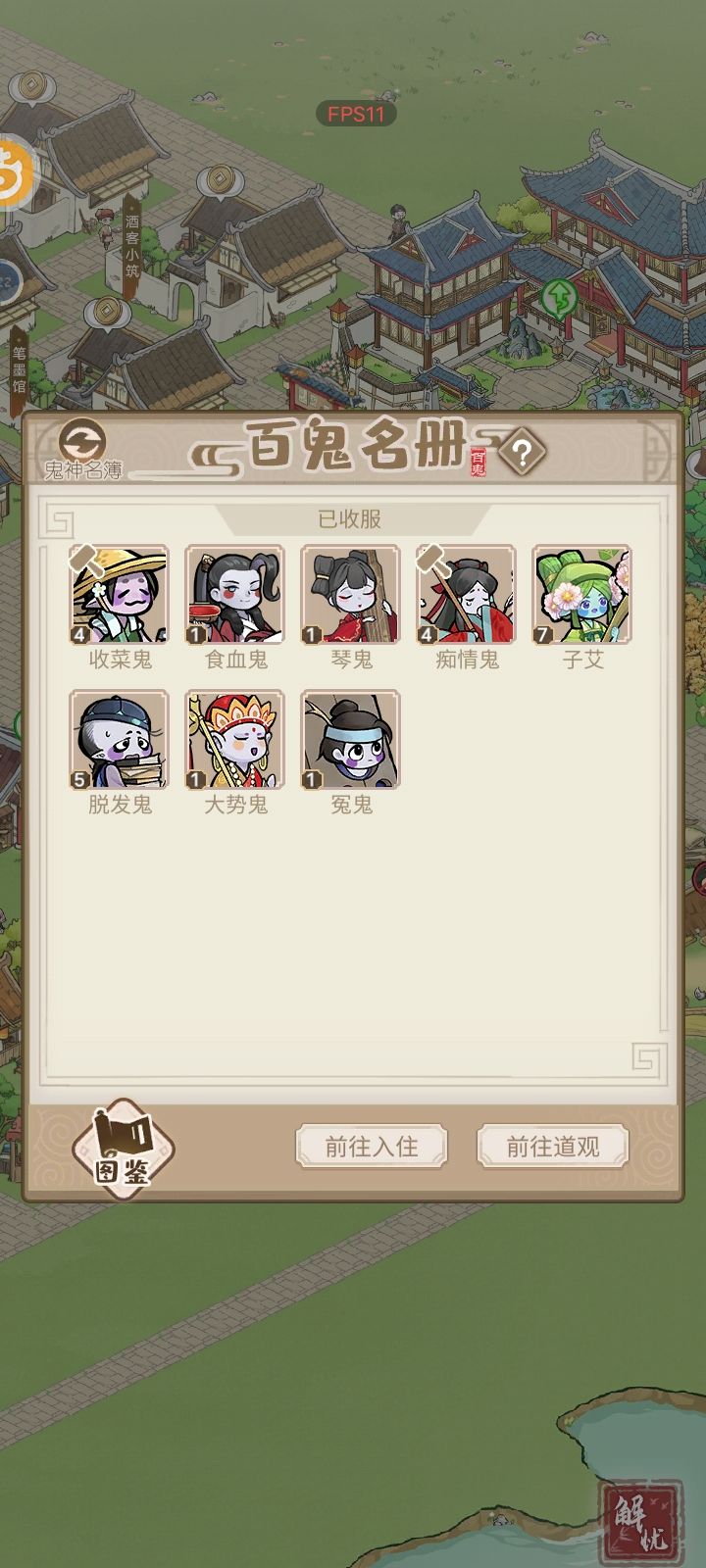 救命 1