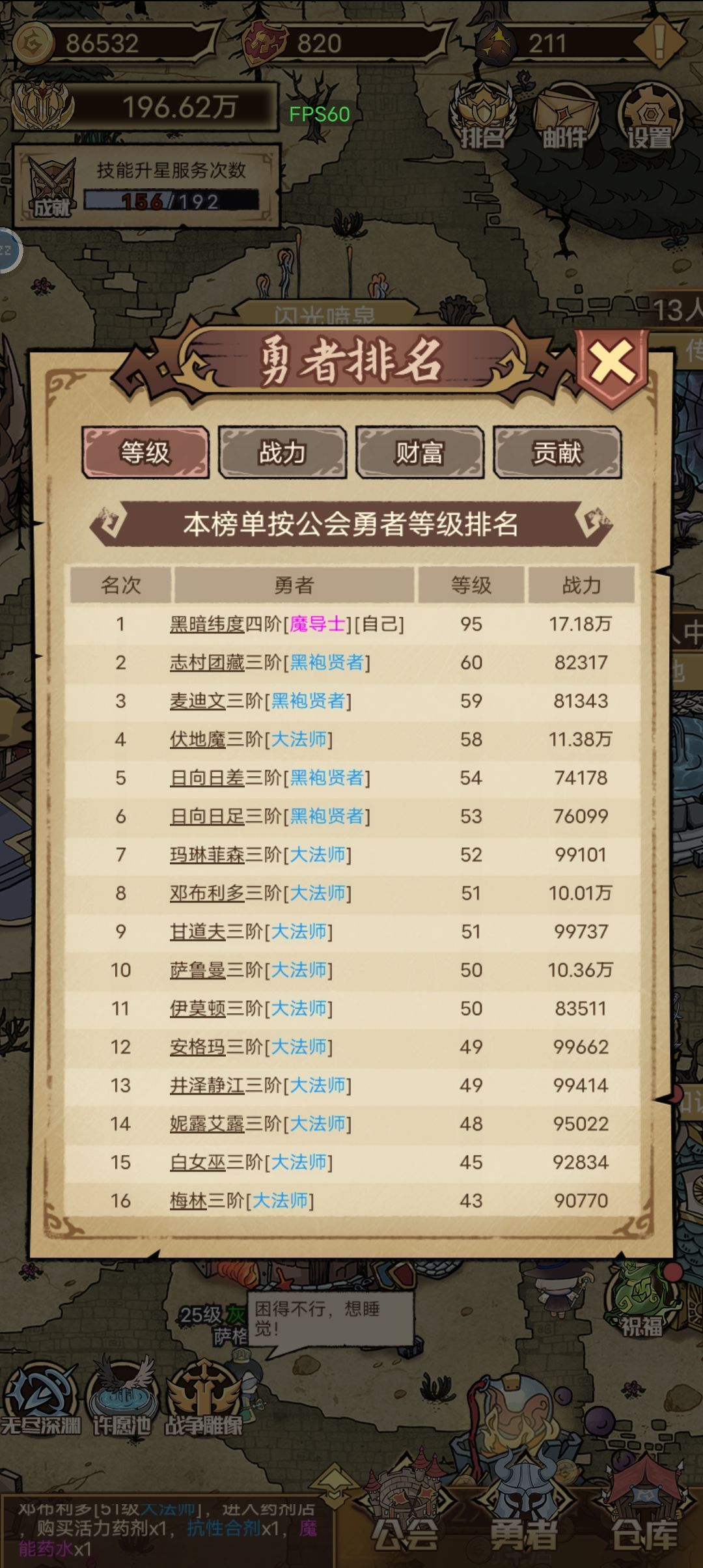两天了,懒得刷广告,只有主角紫色了。 1