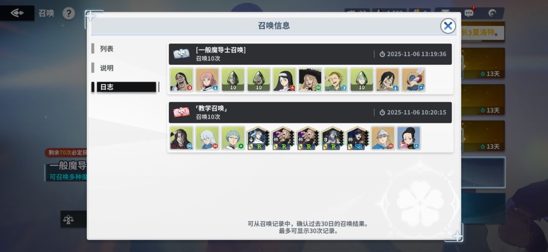 第一个十连3个ssr? 这样玩的吗 1