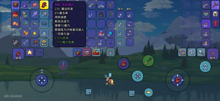 电手套?欧!截图