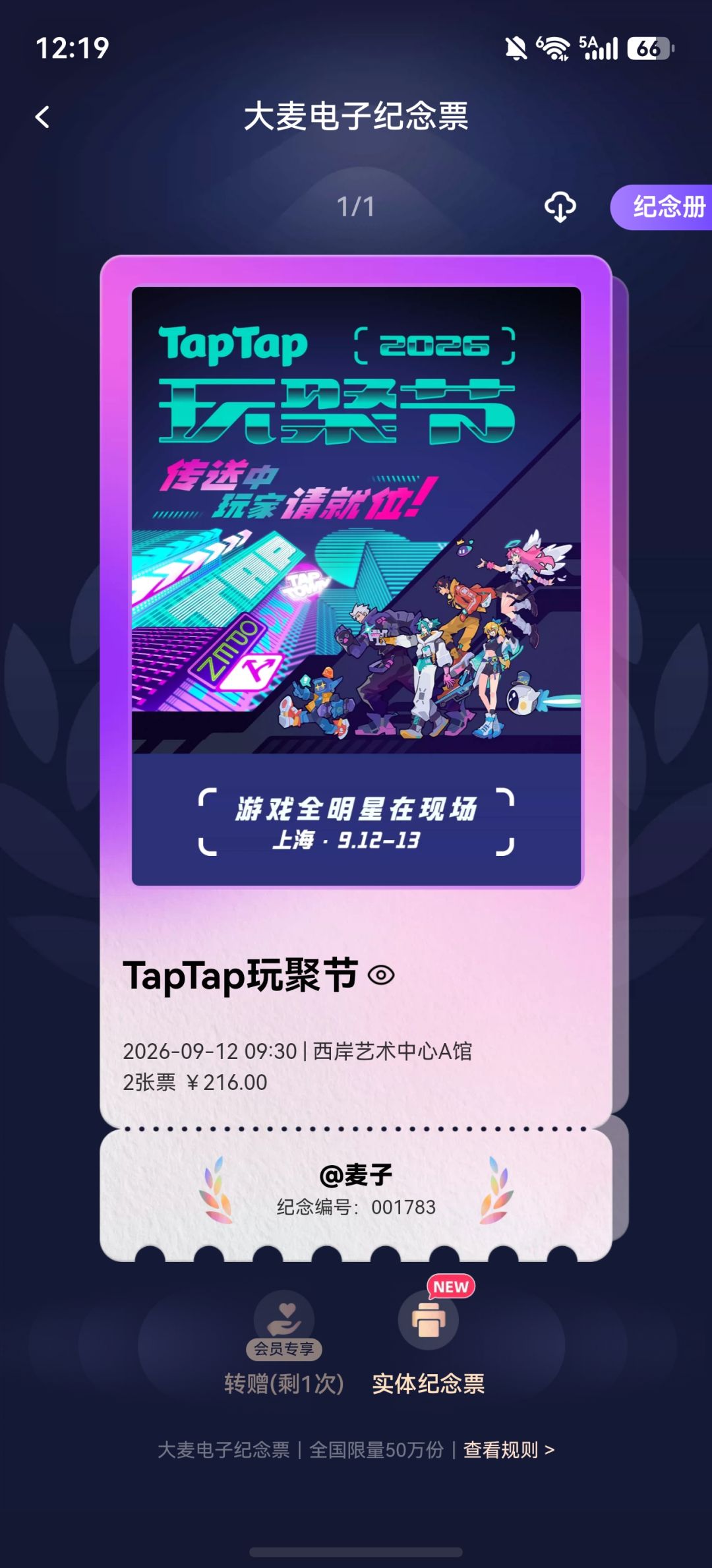 准备去抓戴夫了,等着 胖子 天天出bug 1