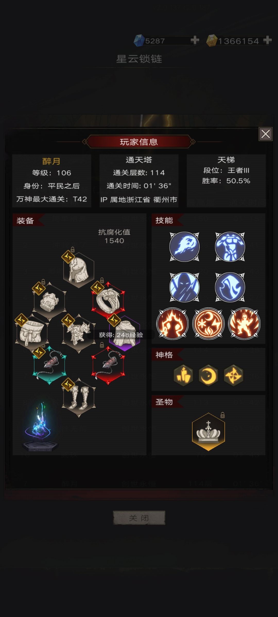 大佬看看卡一个月能到t50吗 3