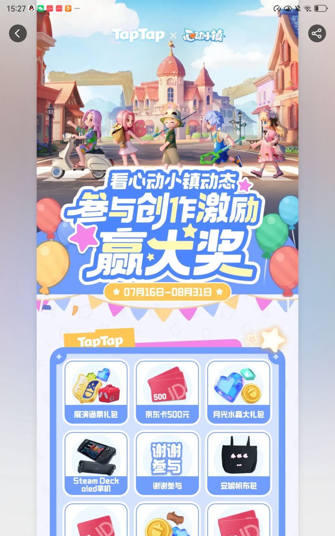 动态图片 1