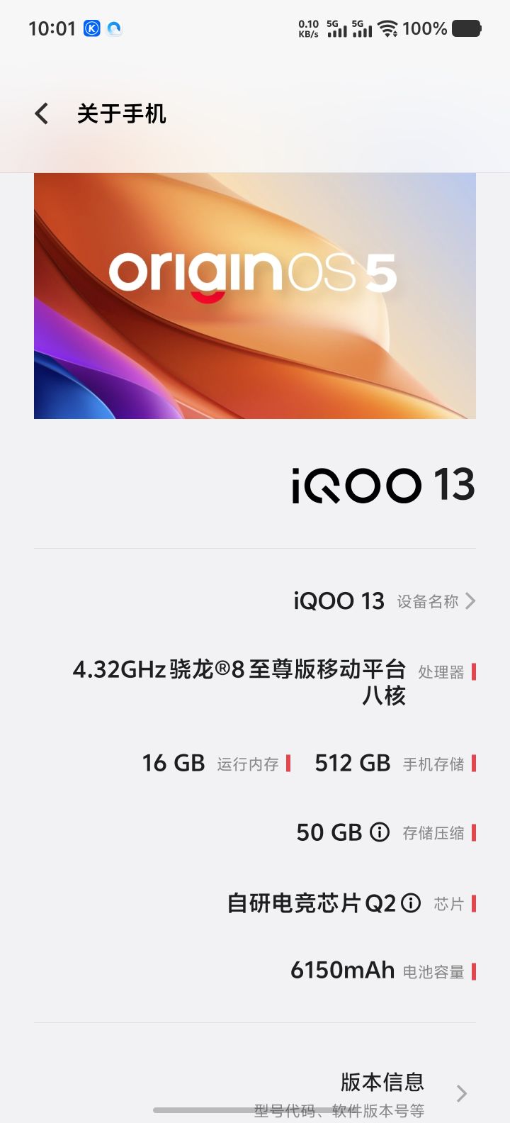 这配置画质拉满有压力吗截图