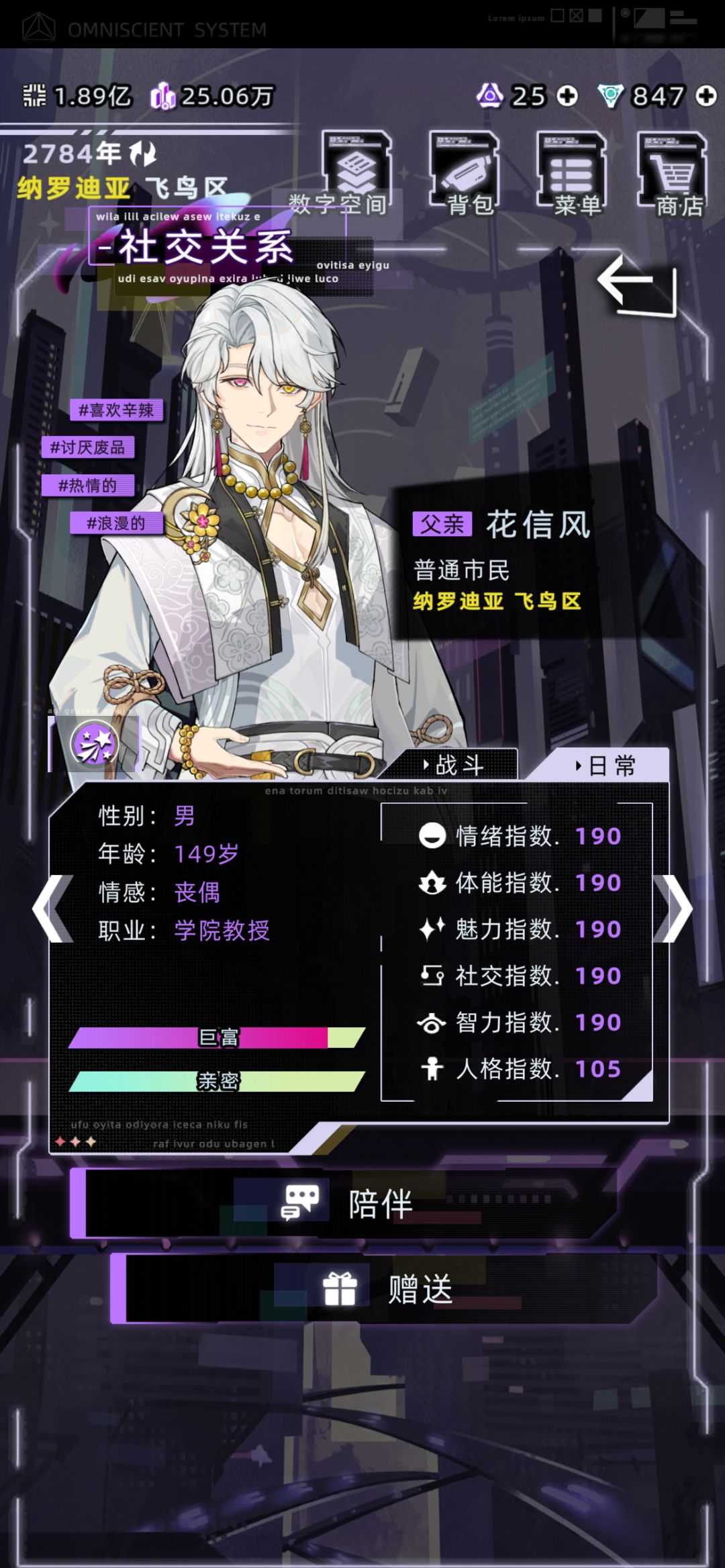 有关新角色花信风、伽一 1