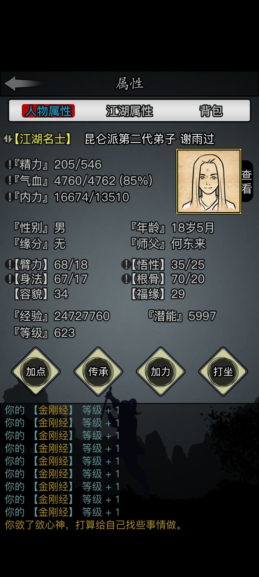 零转留念 2