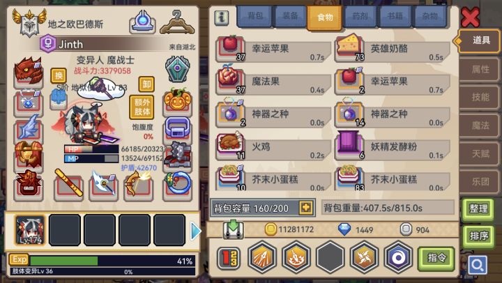幸运苹果截图