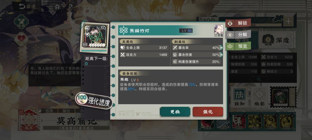 大型武器库节目之构术弥新 2