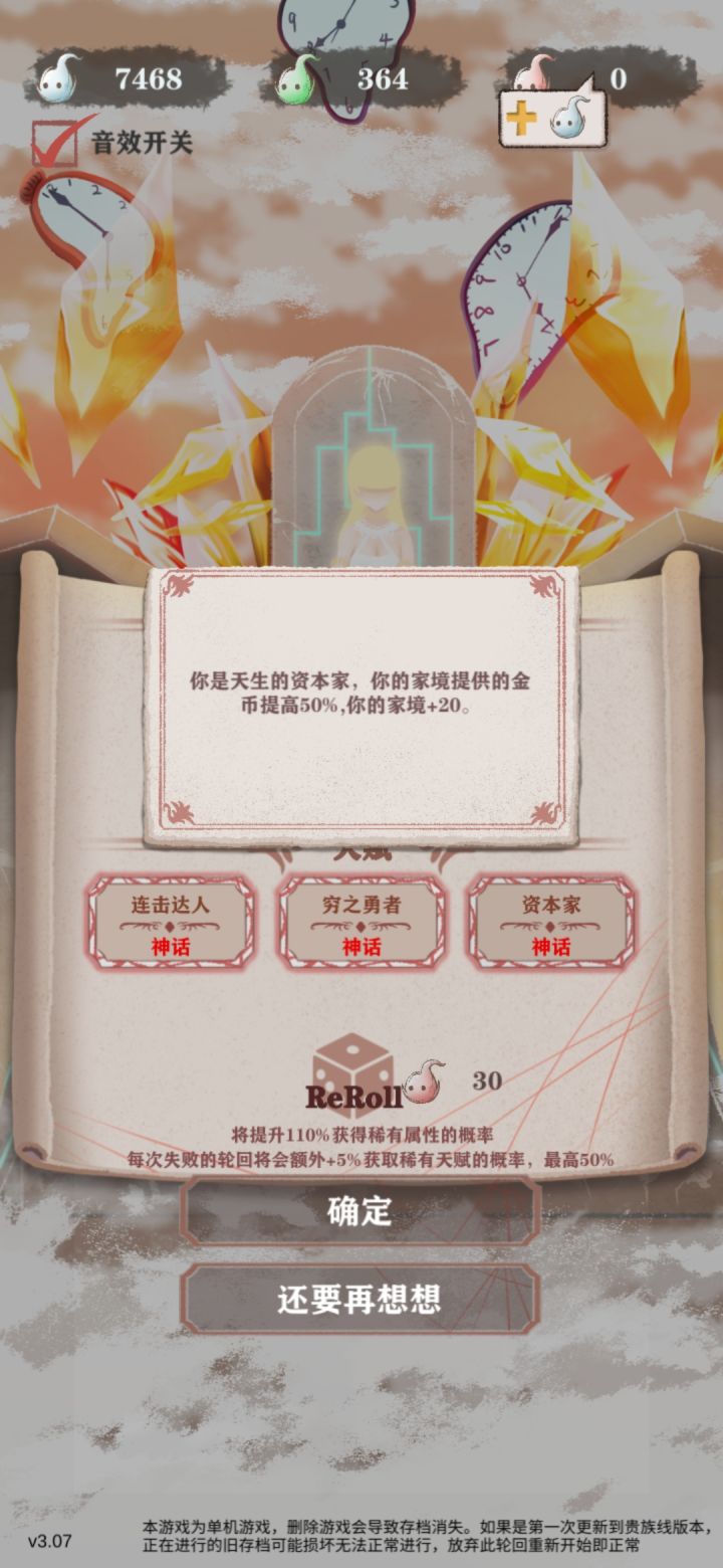 第一次打贵族,离谱啊截图