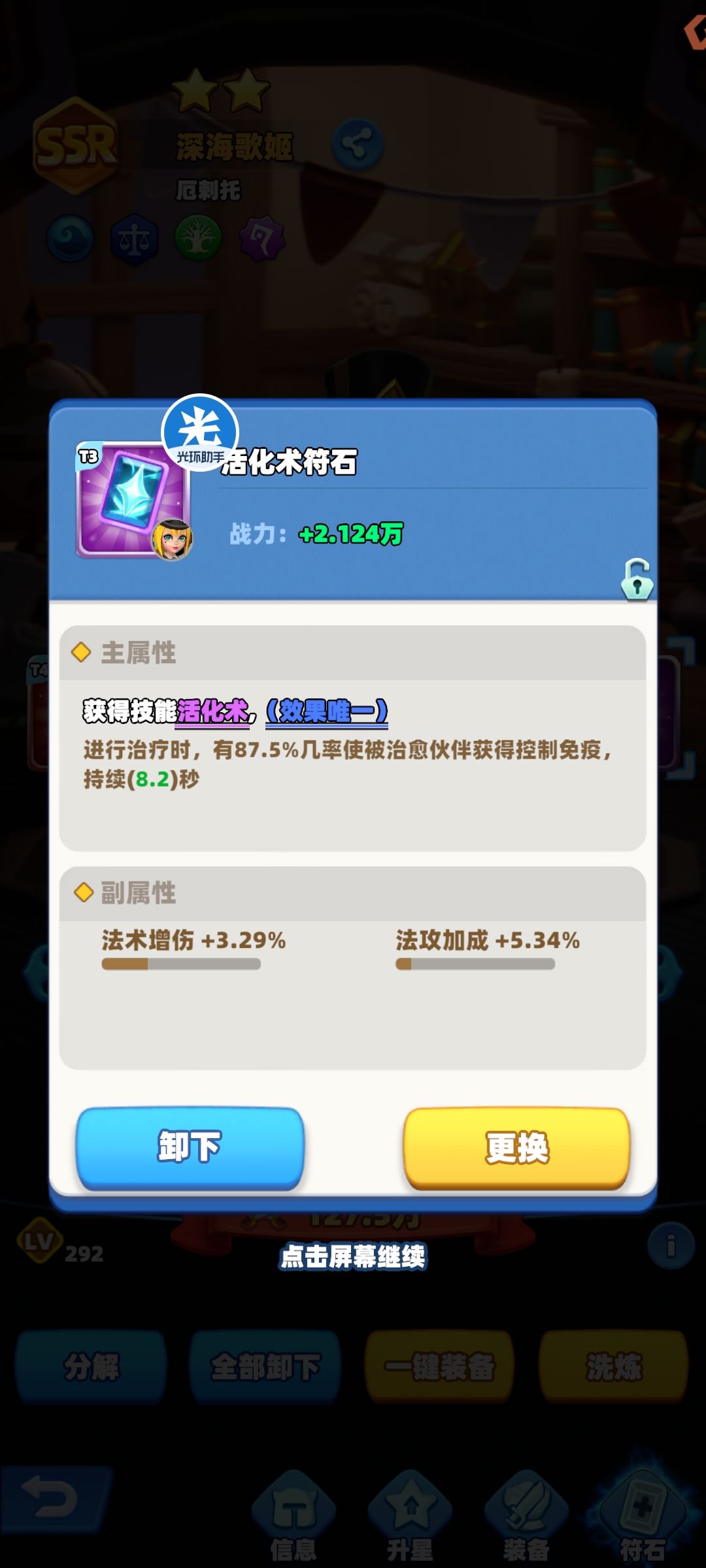 零氪拼夕夕速成队! 1500万 爬塔449层 5