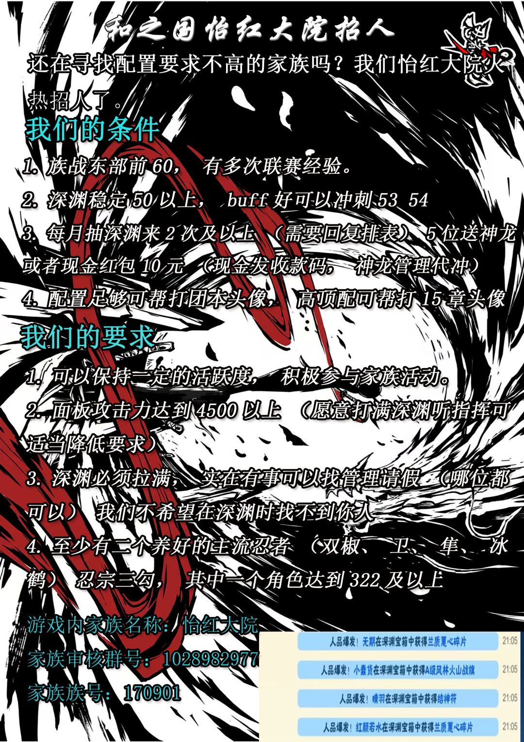 一区家族招人 1