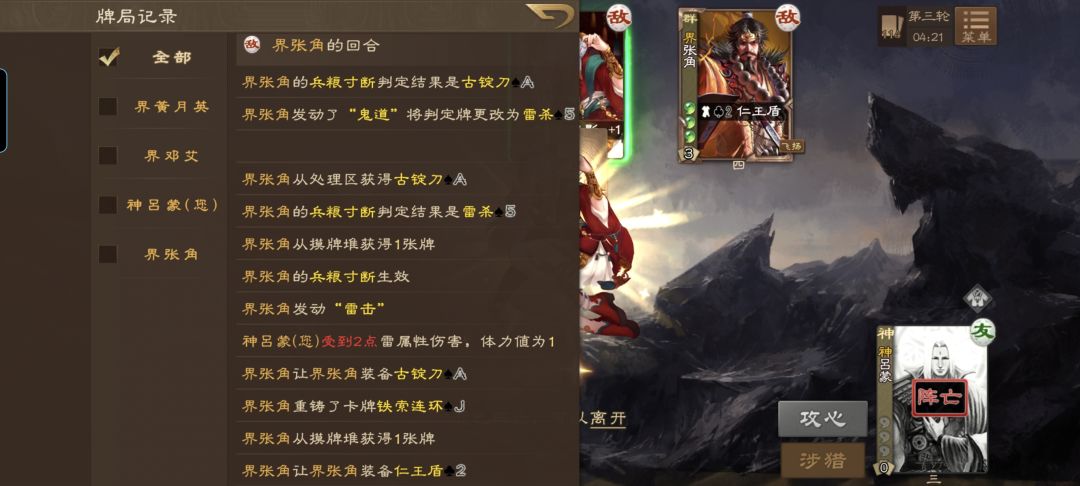 这雷击怎么判的? 1