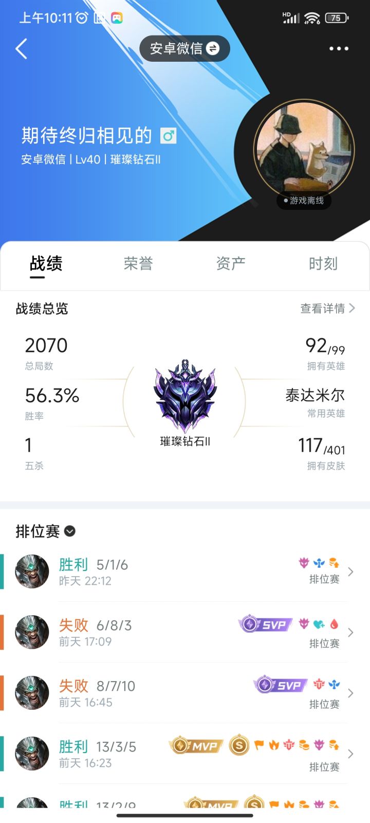 找个游戏搭子截图