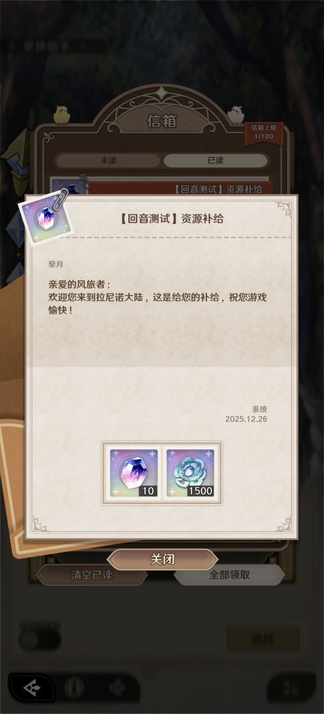 根本没领 1