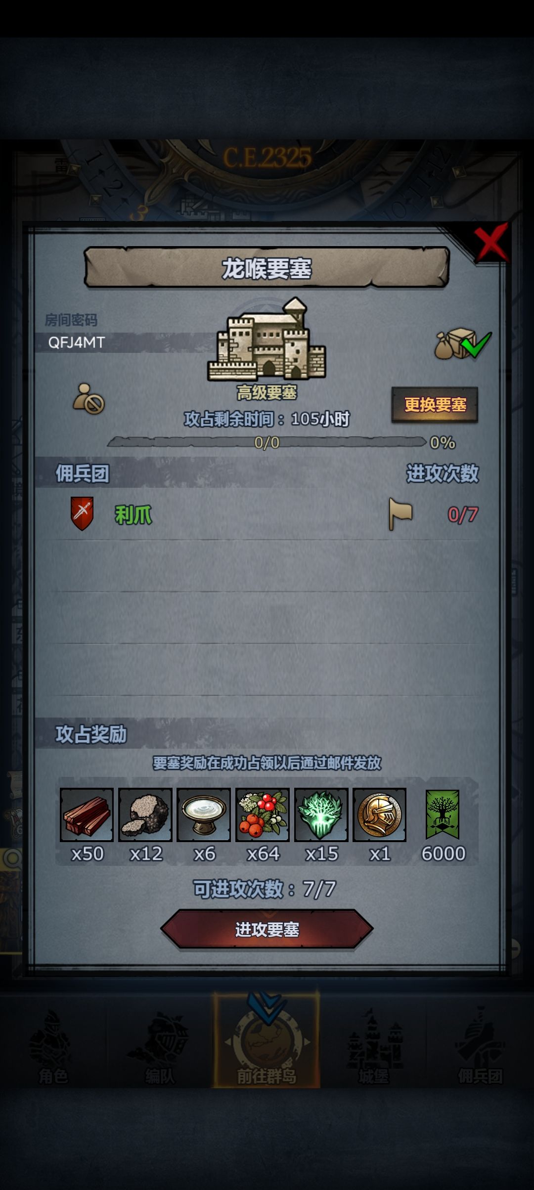 周车 4