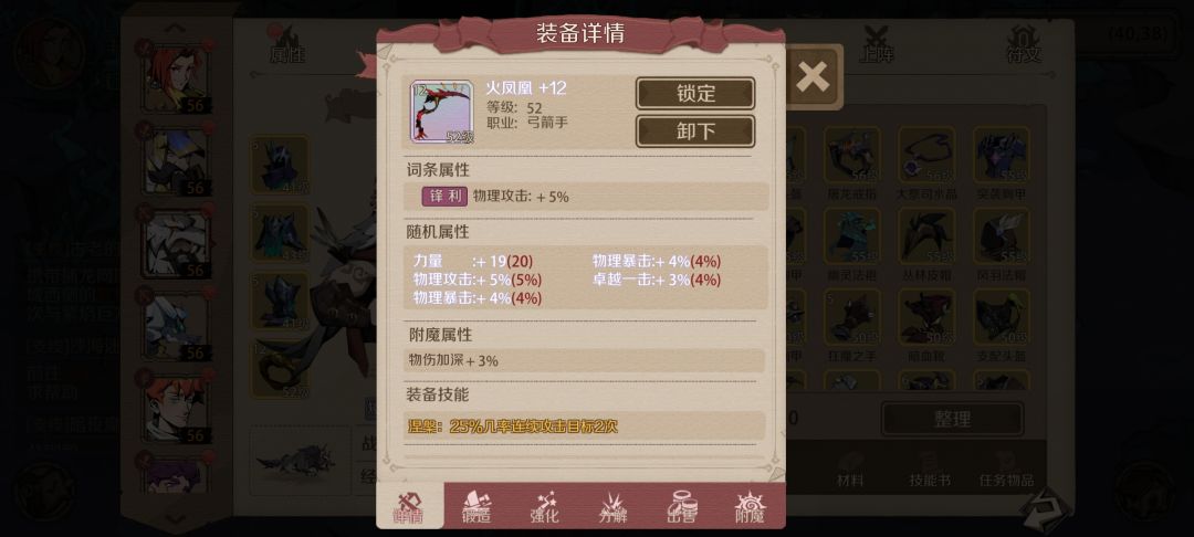 算极品火凤凰了 1