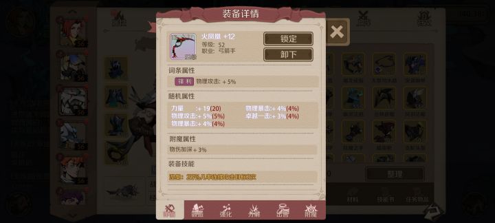 算极品火凤凰了截图