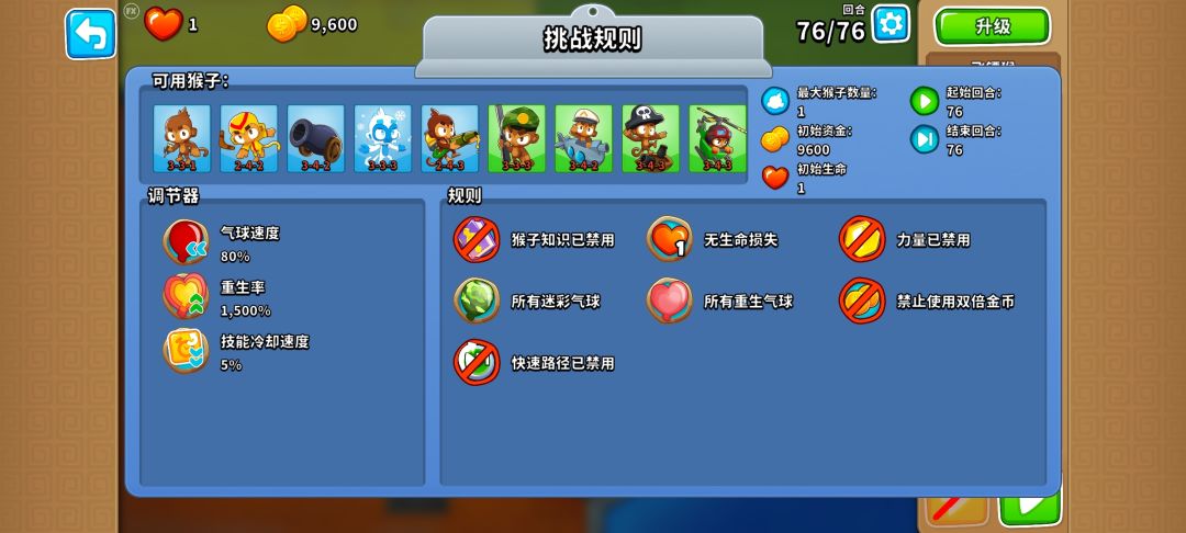 这第四个挑战怎么过啊,有无大佬 2