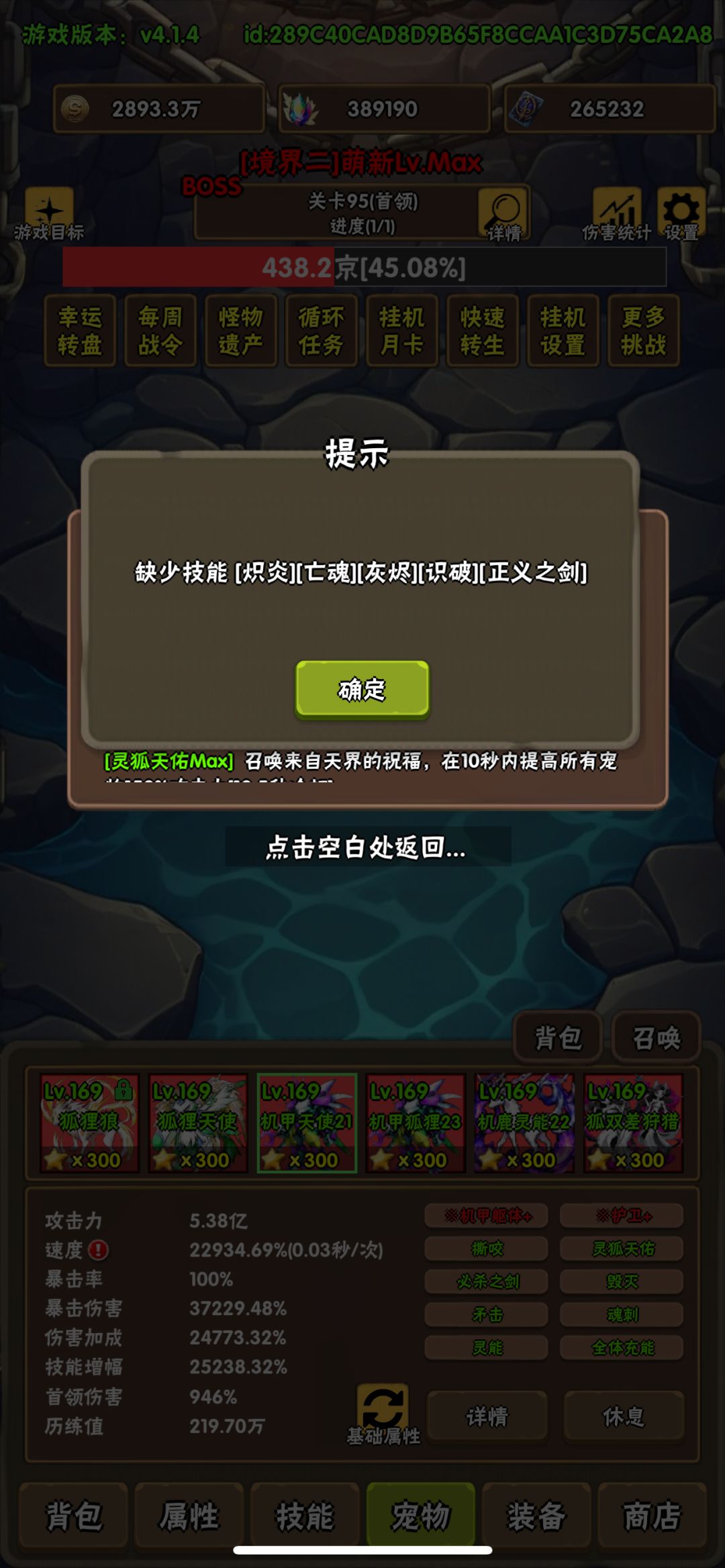 冲刺境二不可能 4