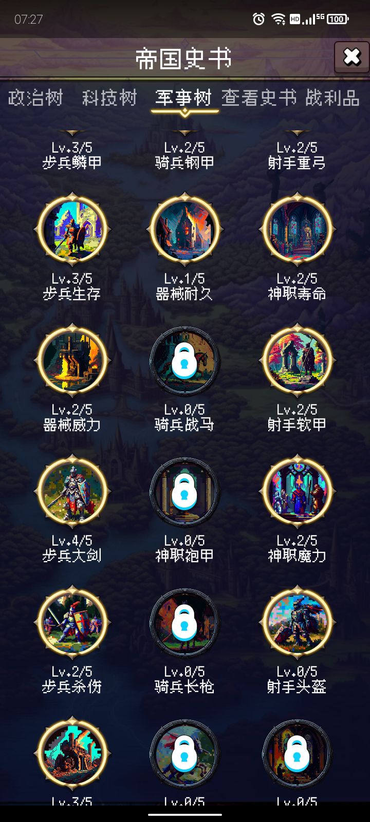三天了,这正常吗? 3