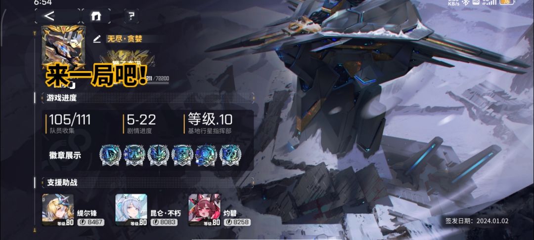 终于满最高级成就了 1