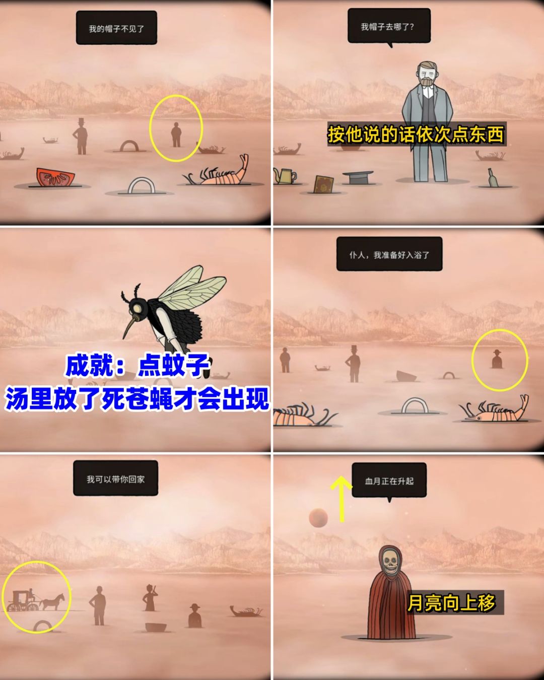 全成就《湖之仆从》第三天早晨/下午 全流程 16