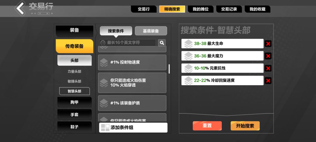 拍卖行显示bug,以及如何正确的搜索 3